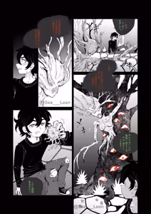 Page 28 of Eyes and Roots - preview thumbnail