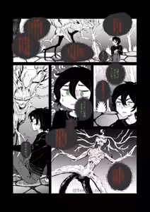 Page 29 of Eyes and Roots - preview thumbnail
