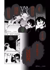 Page 30 of Eyes and Roots - preview thumbnail