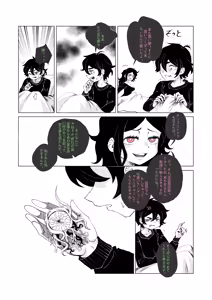 Page 31 of Eyes and Roots - preview thumbnail