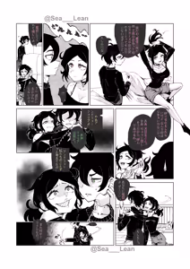 Page 32 of Eyes and Roots - preview thumbnail