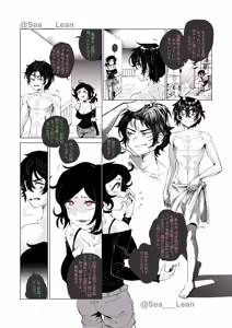 Page 34 of Eyes and Roots - preview thumbnail