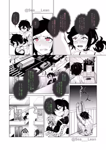 Page 36 of Eyes and Roots - preview thumbnail