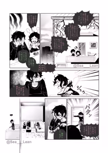 Page 4 of Eyes and Roots - preview thumbnail