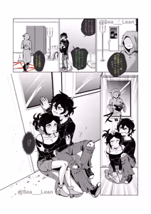 Page 43 of Eyes and Roots - preview thumbnail