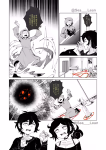 Page 44 of Eyes and Roots - preview thumbnail