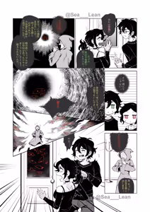 Page 45 of Eyes and Roots - preview thumbnail