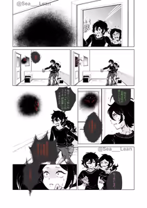 Page 46 of Eyes and Roots - preview thumbnail