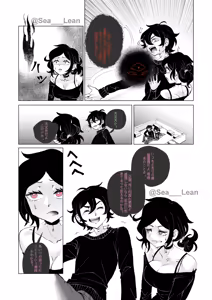 Page 47 of Eyes and Roots - preview thumbnail