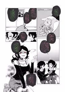 Page 48 of Eyes and Roots - preview thumbnail