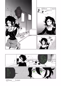 Page 54 of Eyes and Roots - preview thumbnail