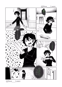 Page 55 of Eyes and Roots - preview thumbnail
