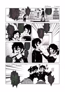 Page 58 of Eyes and Roots - preview thumbnail
