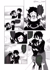 Page 59 of Eyes and Roots - preview thumbnail