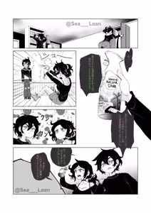 Page 61 of Eyes and Roots - preview thumbnail