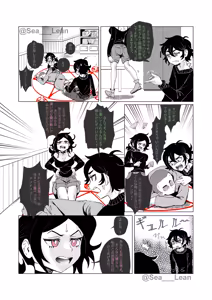 Page 62 of Eyes and Roots - preview thumbnail