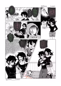 Page 63 of Eyes and Roots - preview thumbnail