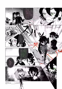 Page 65 of Eyes and Roots - preview thumbnail
