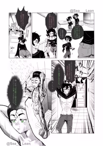 Page 68 of Eyes and Roots - preview thumbnail