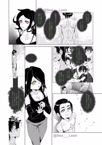 Page 69 of Eyes and Roots - preview thumbnail