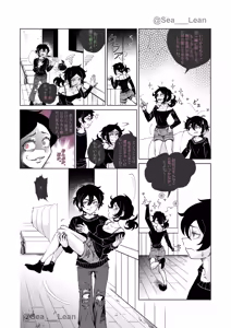 Page 7 of Eyes and Roots - preview thumbnail