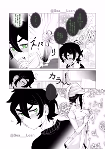 Page 84 of Eyes and Roots - preview thumbnail