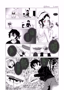 Page 85 of Eyes and Roots - preview thumbnail