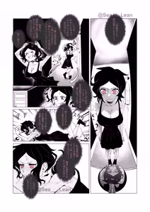 Page 87 of Eyes and Roots - preview thumbnail