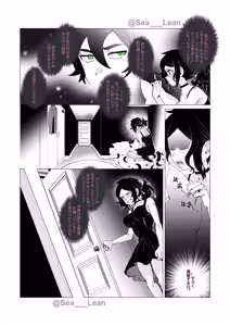Page 88 of Eyes and Roots - preview thumbnail