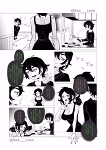 Page 89 of Eyes and Roots - preview thumbnail