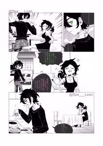 Page 90 of Eyes and Roots - preview thumbnail