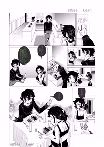 Page 91 of Eyes and Roots - preview thumbnail