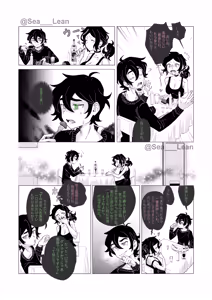 Page 92 of Eyes and Roots - preview thumbnail