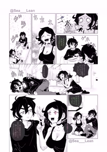 Page 93 of Eyes and Roots - preview thumbnail