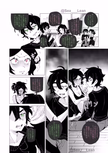 Page 94 of Eyes and Roots - preview thumbnail
