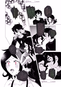 Page 96 of Eyes and Roots - preview thumbnail