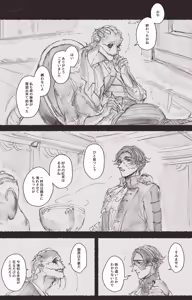 Page 117 of あんずよし - preview thumbnail