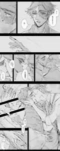 Page 202 of あんずよし - preview thumbnail