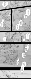 Page 204 of あんずよし - preview thumbnail
