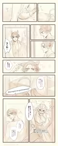 Page 21 of あんずよし - preview thumbnail