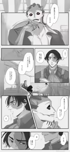 Page 22 of あんずよし - preview thumbnail