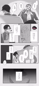 Page 23 of あんずよし - preview thumbnail