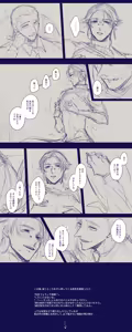 Page 61 of あんずよし - preview thumbnail