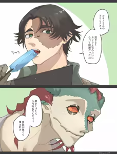Page 72 of あんずよし - preview thumbnail