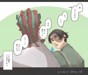 Page 73 of あんずよし - preview thumbnail