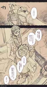 Page 77 of あんずよし - preview thumbnail