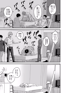 Page 119 of Ore no kanojyo no Mei-chan wa gakka no yatsura no nikubenki - preview thumbnail