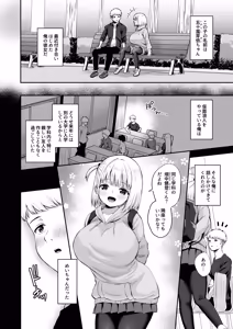 Page 3 of Ore no kanojyo no Mei-chan wa gakka no yatsura no nikubenki - preview thumbnail