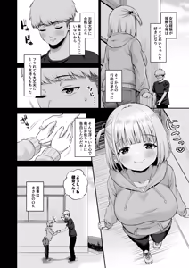 Page 5 of Ore no kanojyo no Mei-chan wa gakka no yatsura no nikubenki - preview thumbnail