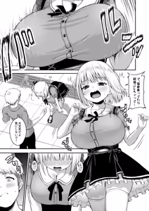 Page 71 of Ore no kanojyo no Mei-chan wa gakka no yatsura no nikubenki - preview thumbnail